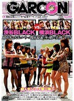 渋谷BLACK VS 横浜BLACK 超有名2大ギャルサーが関東最強の座を賭けて真剣バトル！！