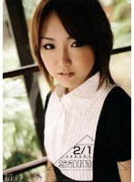 初 ゆうな