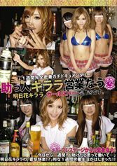 助っ人キララ営業なう
