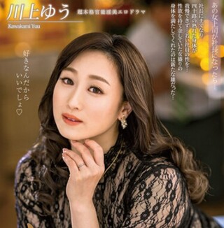 【川上ゆう】性欲が強すぎる女社長… 部下チンポを、淫乱テクで手玉に取り、言いなりセックスさせて、ストレス発散…