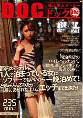 都内のホテルに1人で泊まっている女に「ソファーでもいいから一晩泊めて!」と頼み込んでみたら部屋にあがれた上に、エッチまで出来た!