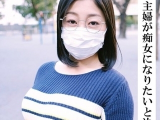 〖三十路熟女〗応募理由はただ一つ 私、痴女になりたいんです