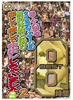 素人人妻をタイ古式マッサージの無料体験と偽り騙して癒して中出ししちゃいました BEST8時間 2