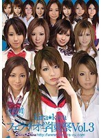 kira☆kiraフェラチオ学園祭 Vol.3