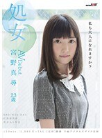 処女 宮野真尋 AV Debut
