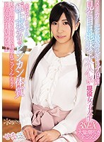 メーカー史上最高のギャップ19歳 見た目は地味で大人しい現役女子大生実はFカップの極上ボディでビンカン体質 大量潮吹き＆出された精子はごっくんしちゃうド淫乱女子AVデビュー