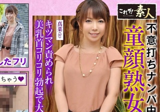 人妻ナンパ「凄い気持ちぃ♥」スレンダー巨乳おっぱいの可愛い三十路・素人美魔女・美熟女おばさんに中出しするSEX！