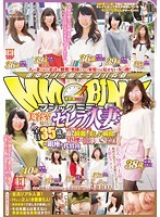 マジックミラー便 全員35歳over！美容室帰りのセレブ人妻編 早く旦那に見て欲しい！最も綺麗で美しい瞬間にMM便で初浮気SEX！in銀座＆代官山