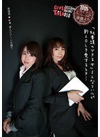 新感覚★★★ 素人ビア〜ン生撮り 「秘書課のできる女」そんなミハルが 新人OLを愛するとき…