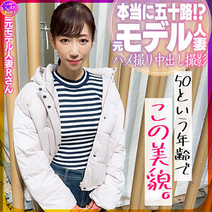 元モデル人妻Rさん