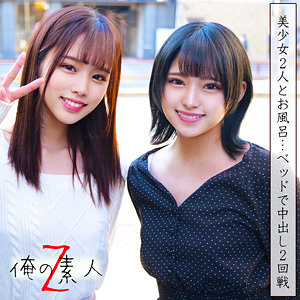 りまちゃん＆みつきちゃん