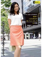 今、会いに行きます。福岡で上品な彼女を頂いちゃいました！みお