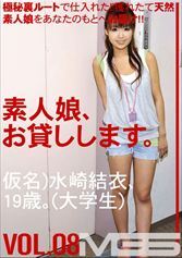 素人娘、お貸しします。08