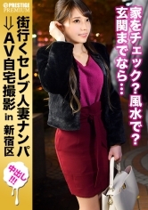 街行くセレブ人妻をナンパしてAV自宅撮影！⇒中出し性交！celeb.53 悩みはないと言いながら「旦那が淡泊…」と本音をポロリ！！根はスケベェな奥様の押しの弱さにつけ込みS○X！！in 新宿区