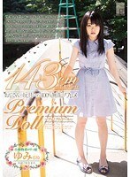 143cmの黒髪少女 Premium Doll おじさんの玩具にされる100％無垢なワレメ