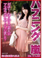 素人娘にお願いしました。22歳カフェ店員