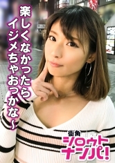 ■池袋クラブ界の女王様降臨！なぎ(24)自称S男にMの快楽を味あわせる真性ドS貧乳ギャルのSEX！！