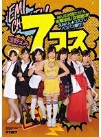 7コス みんなお待たせ！豪華淫乱！空前絶頂！えみとん★コスプレパコパコ祭り！浅野えみ