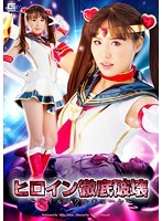 ヒロイン徹底破壊 〜テイルズワルキューレ〜 通野未帆