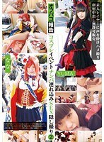 コスプレイベントナンパ連れ込みSEX隠し撮り 2 〜素人レイヤーに声を掛けハメ撮り顔射中出し無許可販売〜
