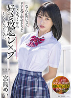 なんかめいって、リア充で幸せそうでムカつくから好き放題レ×プしてもらったんだ。宮島めい