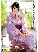貸し切りS級素人娘。みきちゃん（18歳）SAMA-621