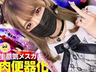 素人企画で分からせ地雷ロリ美少女ギャルがえちえちSEX！ガン突きぱんぱん正常位でズコって中出し！