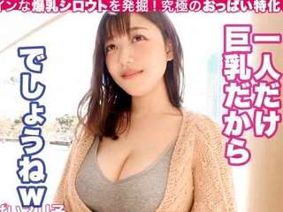 【素人＠企画】ooで既に巨乳で今は超乳デカメロン娘がえちえちSEX！ガン突きぱんぱん乳揺れえちっくす！