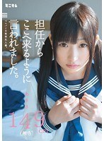 担任からここへ来るように言われました。ペニバン女教師乱入編。ありさ149cm（無毛）