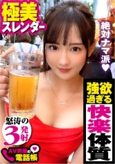 教育的SEX指導！！エロ過ぎ快楽体質の美人OLがヘタレ男に“女の悦ばせ方”を教える教育的性交開始！！美女の性感スポット全攻略でガチイキ痙攣昇天連続のおかわり生性交！！でもこれってチ○コ使った美女のオナニーSEXでは！？/AV男優の電話帳/No.51
