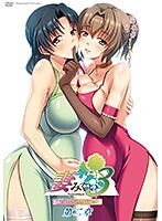 妻みぐい3 THE ANIMATION 第二章