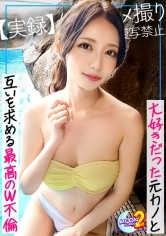 【中学時代の元カノと一夜限りの濃密不倫！卑猥に成熟した人妻ボディに口内射精&2連続中出し！！】お互い既婚者となった元カップルが久々の再会！大人のカラダになった彼女の色白美乳&豊満な巨尻を旦那に内緒で堪能♪グチョグチョに濡れた元カノマ○コに生挿入不倫SEX！からの着床確定2連中出し！おかわりフェラまでされて最後は不倫精子ゴックン！！一夜限りの青春時代♪【あまちゅあハメREC＃美沙紀＃中学時代の元カノ】
