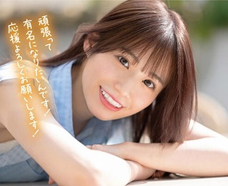 【美少女デビュー】清楚さ満点のルックスで激しい初撮りファックに挑んじゃう美少女