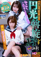 【VR】ねぇねぇ、この子とエッチしない！？友達を売りに来た円光斡旋J子8 開始即SEXバージョン