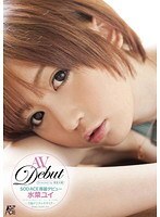 AV Debut 水菜ユイ