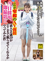 これが令和のAV面接 当日採用、即撮影！？素人21歳JDがどこまで撮らせてくれるかやってみた件