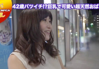 人妻ナンパ「気持ちィィ♡」ムチムチ巨乳おっぱいの素人美魔女・美熟女おばさんな四十路・バツイチの自宅でパイパンに膣内射精！