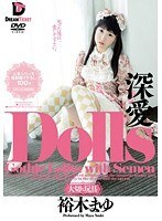 Dolls［大切な玩具］裕木まゆ