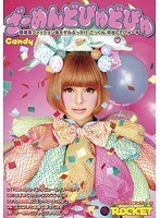 ざーめんどぴゅどぴゅ 原宿系ファッション誌モデルぶっかけ、ごっくん、中出しでびゅー◆ Candy