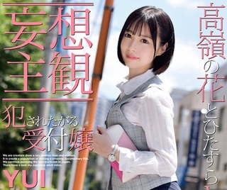 【OLパンスト】高級な部屋で避妊せずエッチしてしまい豪快に膣内射精されちゃう女性社員