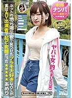ネットの地元掲示板で見つけたプラモ大好きなOLが実はAV出演者で超ど変態だった あめり【FANZA限定配信】