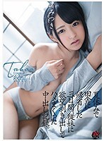 夏休みで田舎に帰省した三日間、従妹に欲望剥き出しでハメまくった中出し記録。渚みつき
