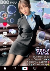 【透き通る様な美白肌スタイル抜群CA】制服姿の美巨乳CAと潮まみれSEX！お金の為ならマ●コを開く隠れ淫乱娘をガンガン突いたら大洪水連発！！顔○：身体○：性欲○の色白スレンダーCAとの止まらない3連戦！中出し2連発！！【なまハメT☆kTok】【メイ】 メイ 25歳 CA