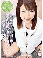 両親の居ない日、僕は妹と精子が枯れるまで1日中ヤリまくった。夏原唯