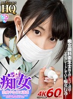 【VR】HQ 劇的超高画質 痴女歯科衛生士 胸を押し当て誘惑！エスカレートしていく痴女行為！