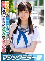 初めての相互オナニーで興奮MAX潮吹きまくり！はるかCカップ