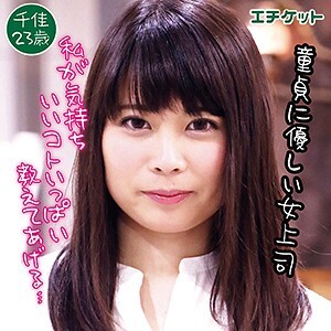 千佳