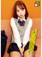 パコ撮りNo.29 「ダメだよ？擦るだけだよ？」と念押しする素朴なJ●のパイパン生マンに無許可中出し！「中はダメだよ…」と怒られたので2回目は顔射！
