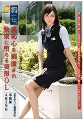 職女。10