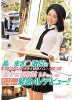 長●まさ●激似と巷で噂の行列の出来る移動メロンパン屋の美少女看板娘ちさちゃん SEXがエロ過ぎて緊急AVデビュー！！